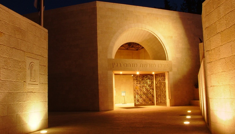 photo of Menachem Begin Heritage Center
