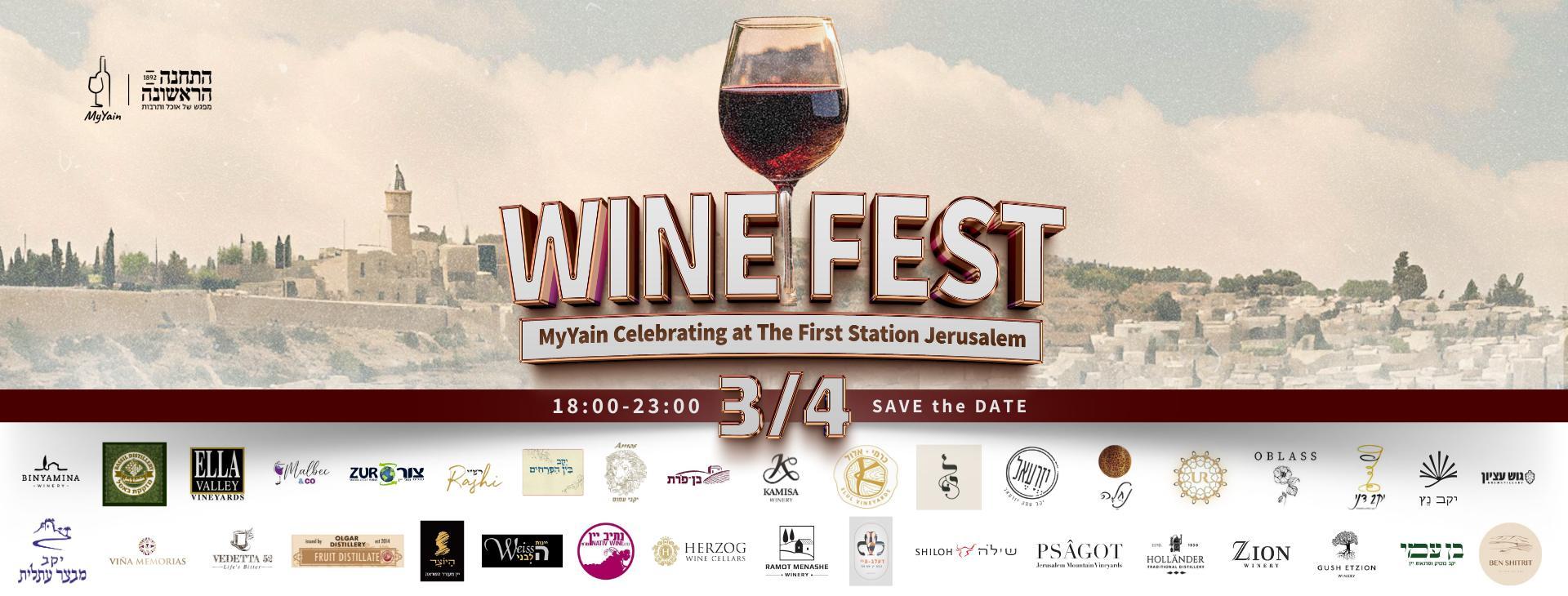 photo of The MyYain Wine Festival at the First Station Complex