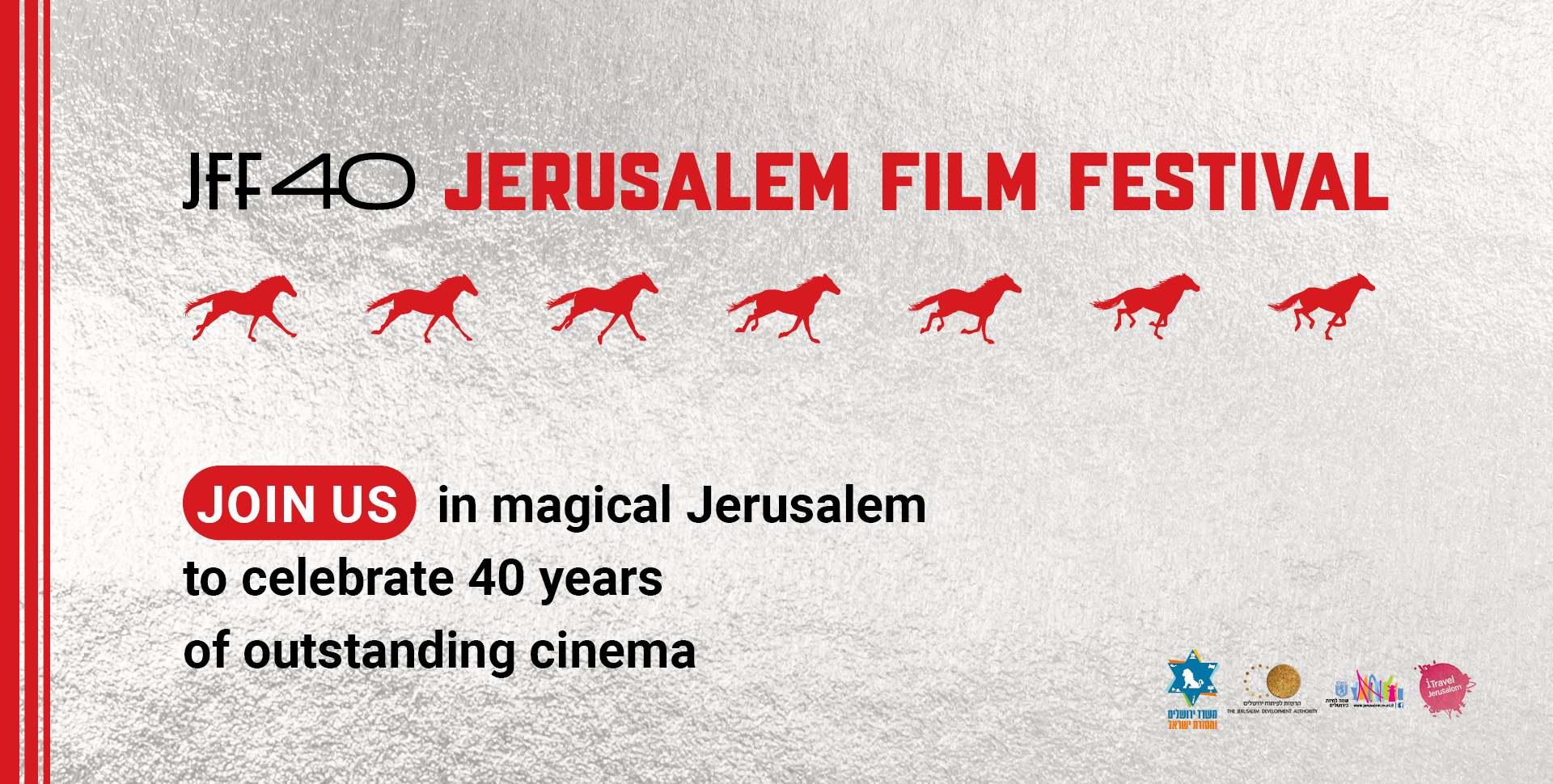 photo of The Jerusalem Film Festival