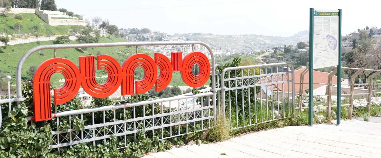 צילום של סרטים בחינם בסינמטק ירושלים 