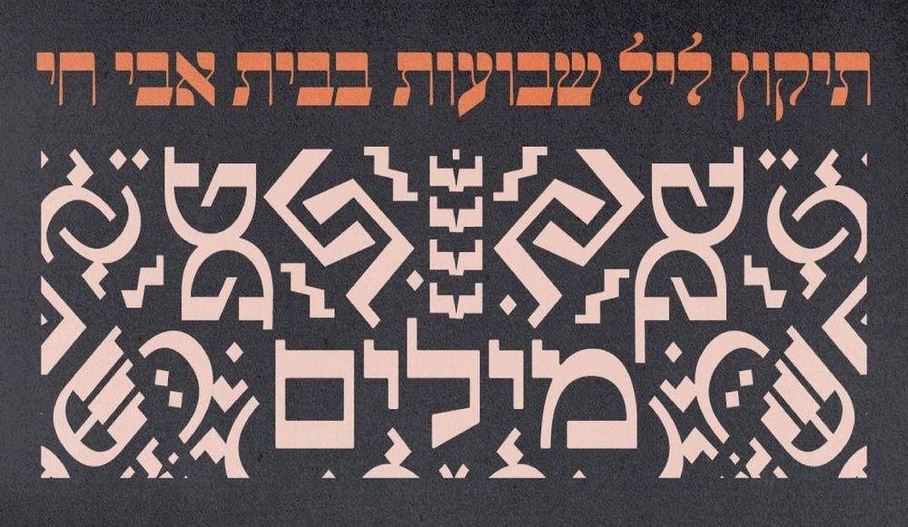 Image: Studio Dov Abramson