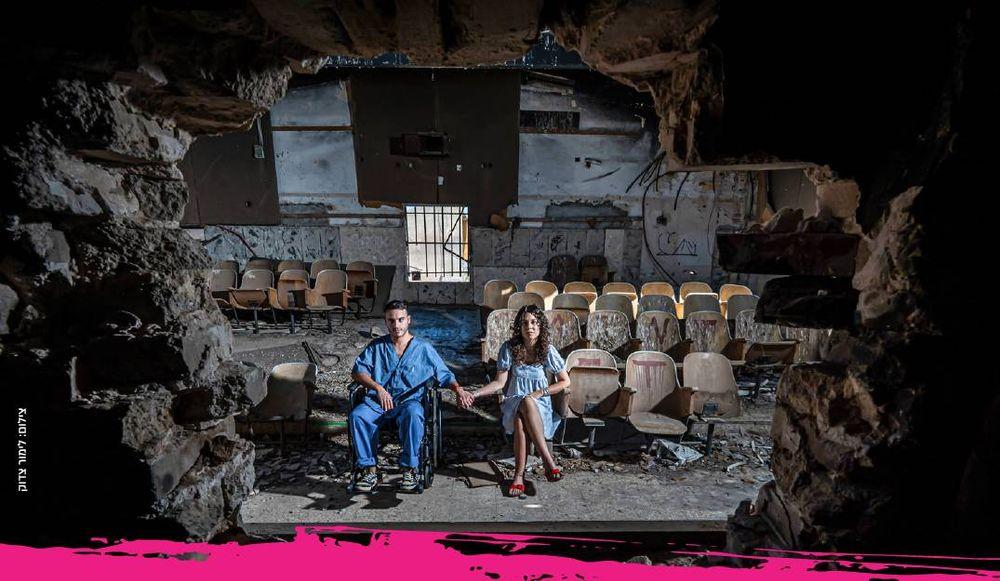 אהבה בצל מלחמה: תערוכת צילום חדשה במוזיאון הסובלנות לכבוד ט"ו באב