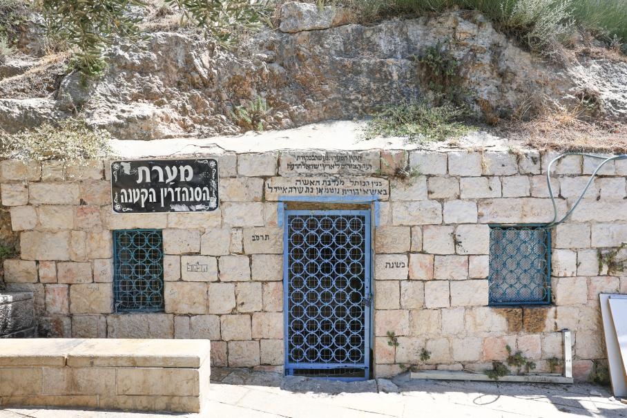 צילום של מערת הסנהדרין הקטנה