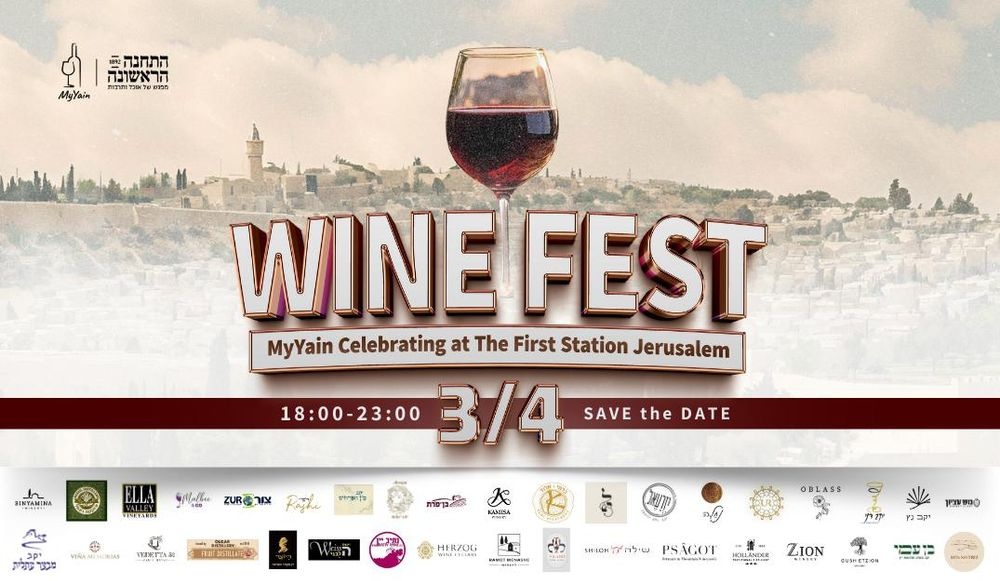 photo of The MyYain Wine Festival at the First Station Complex