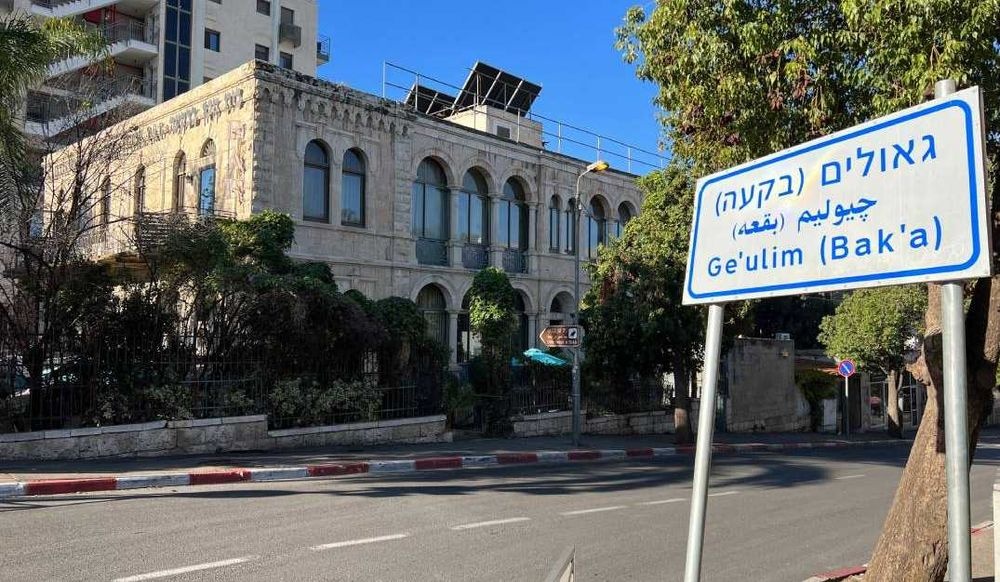צילום של בין שיכונים לארמונות: סיור בשכונת בקעה עם "ירושלים מחוץ לקופסה"