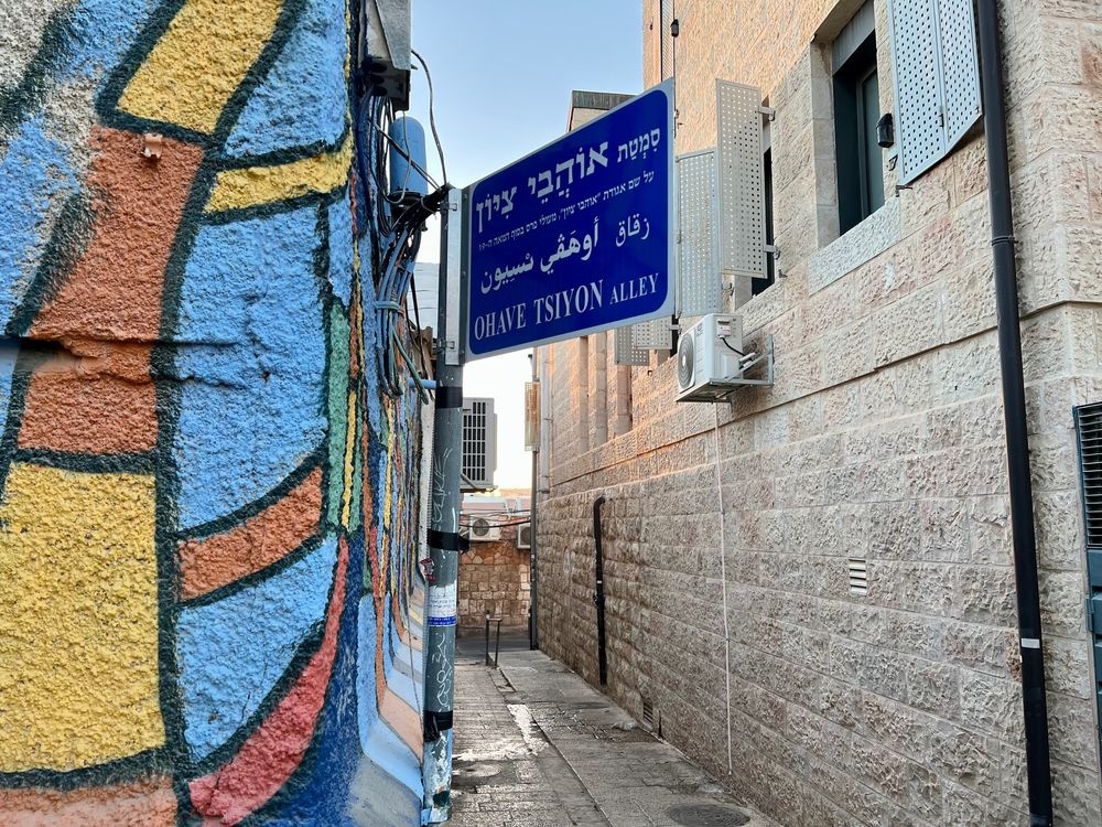 צילום של כתות בירושלים: הסודות האפלים של מרכז העיר