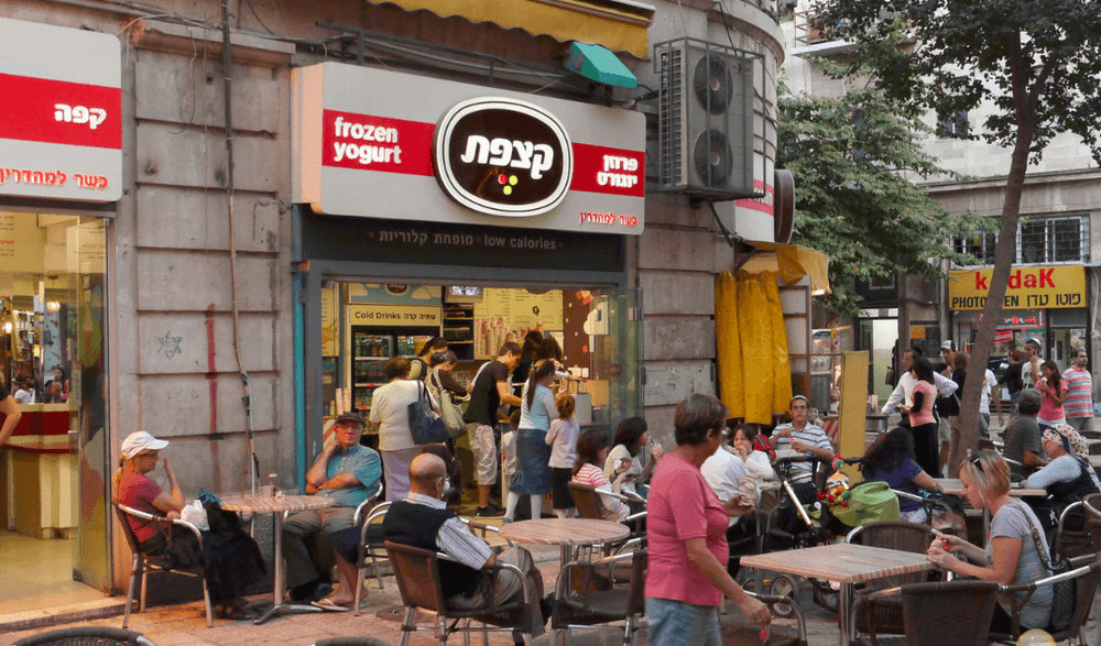 photo of Katzefet Ice Cream