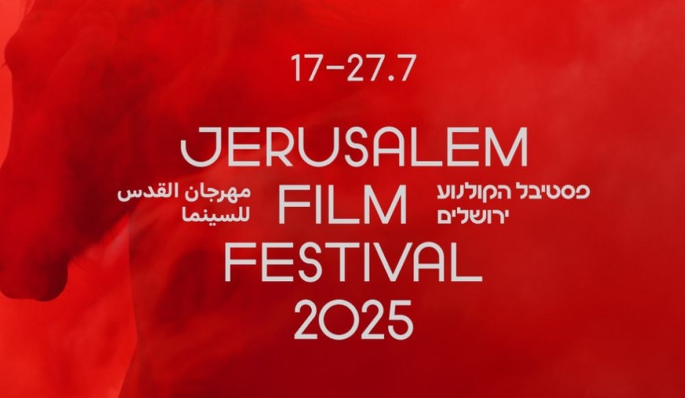 photo of International Film Festival 2025