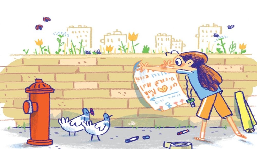 צילום של דרושה תאומה: מופע סיפור בבית אביחי