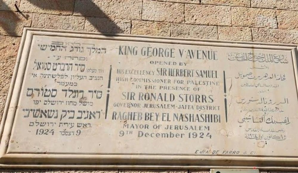 צילום של רחוב קינג ג'ורג' – מאה שנה להיווסדו