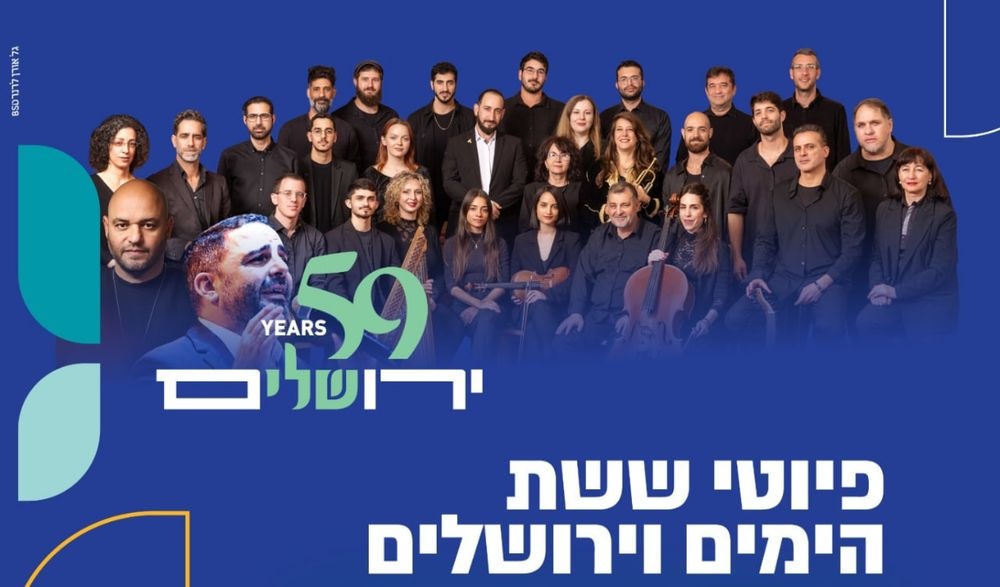 צילום של מופע פיוטי ששת הימים