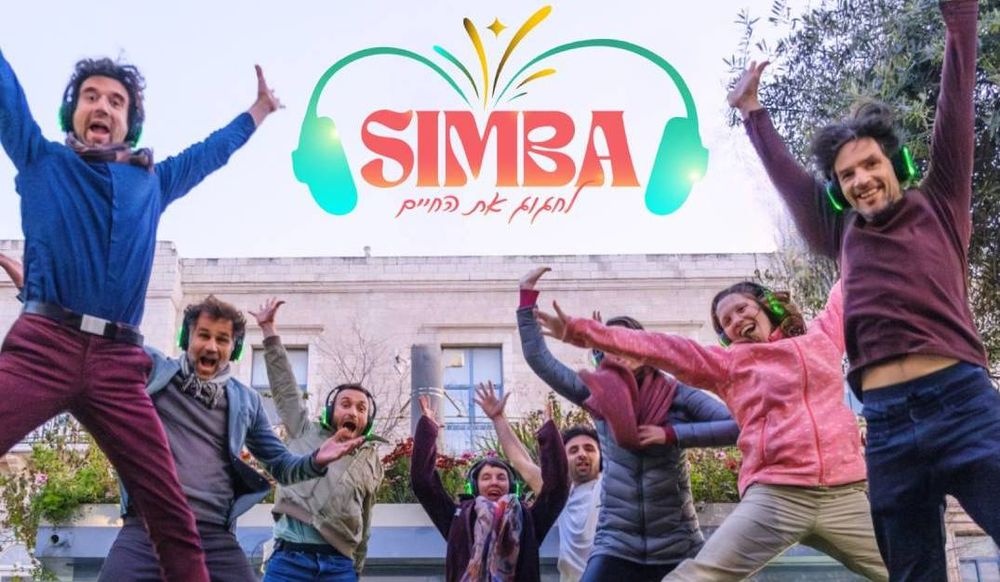 фотография SIMBA - тур по освобождающей и объединяющей вечеринке