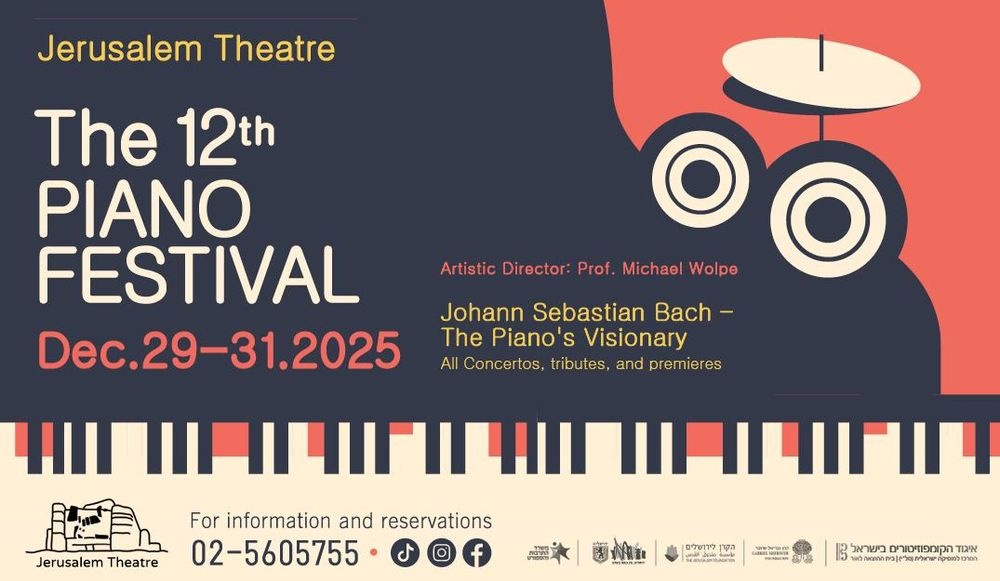 photo of The 12th Piano Festival at the Jerusalem Theatre