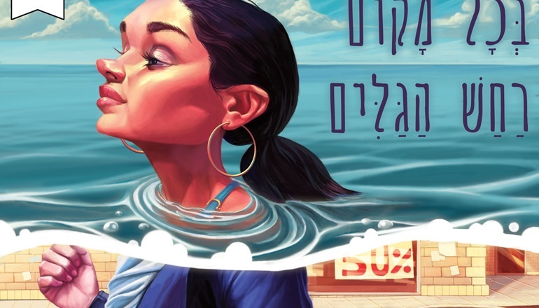 Foto von Kunstfestival Jerusalem 2024