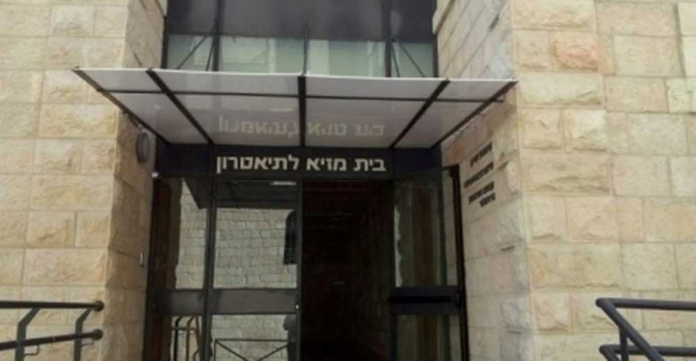 photo of Masie House Theater