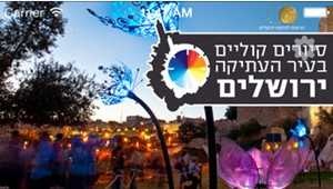 photo of Old City Self-Guided Audio Tours