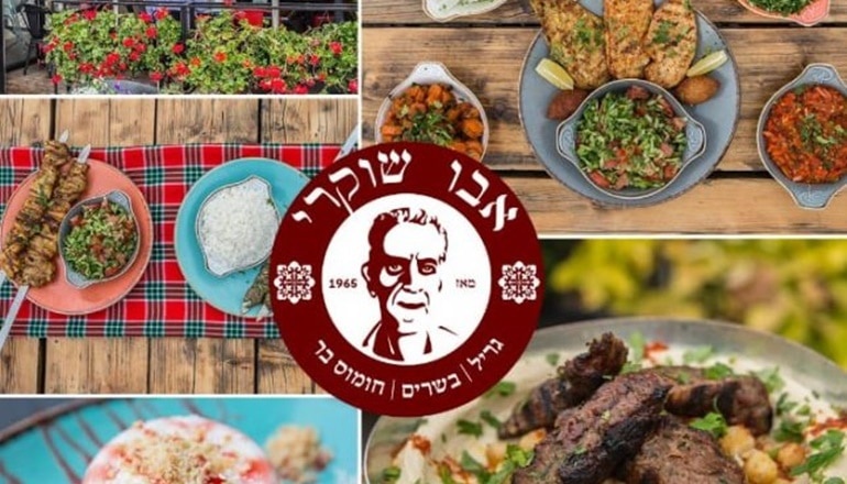 photo of Hummus Abu Shukri