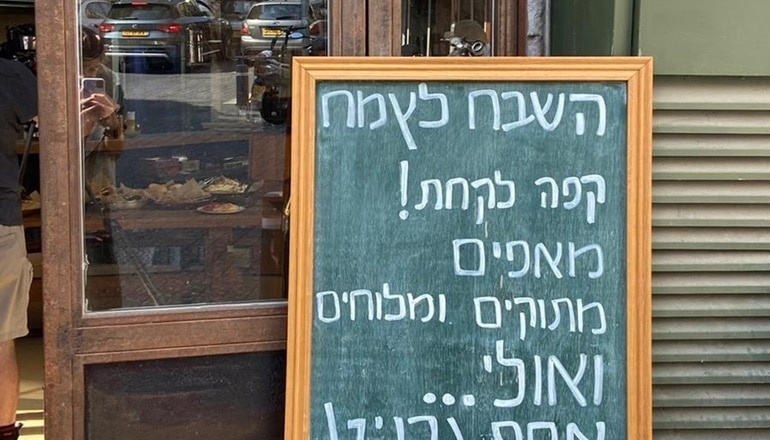 צילום של מסעדת צמח