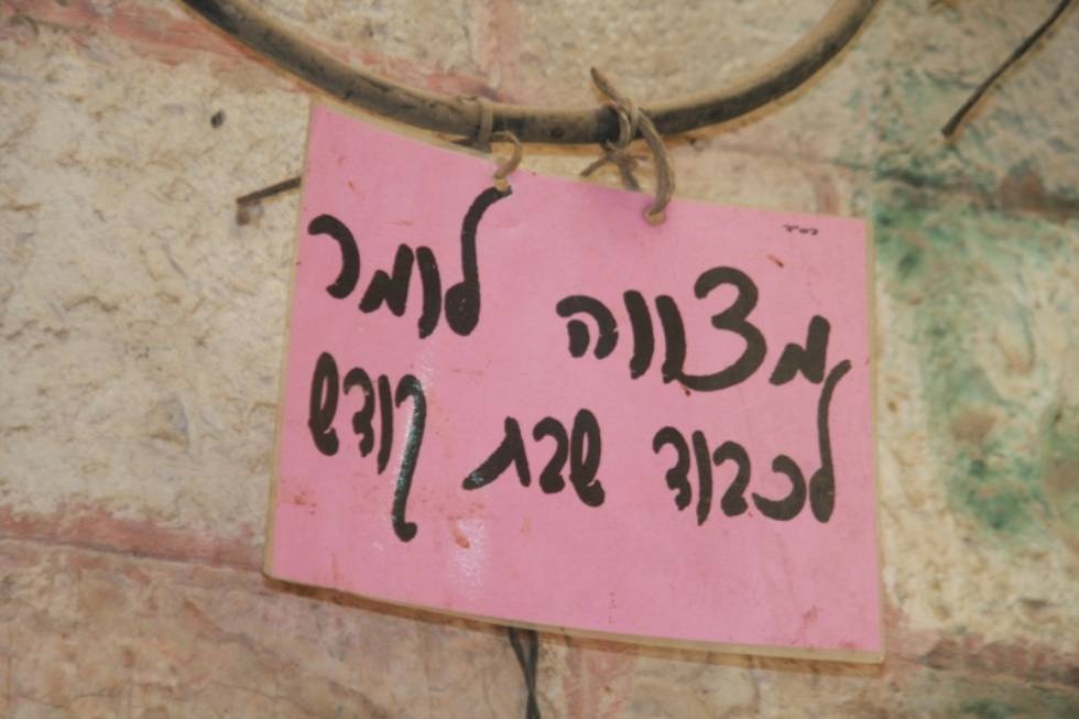 צילום של הכל לכבוד שבת: סיור חמישי קסום עם בירה וצ'ולנט עם חיים אוחנה