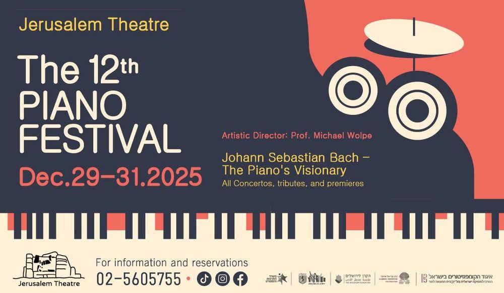 photo of The 12th Piano Festival at the Jerusalem Theatre
