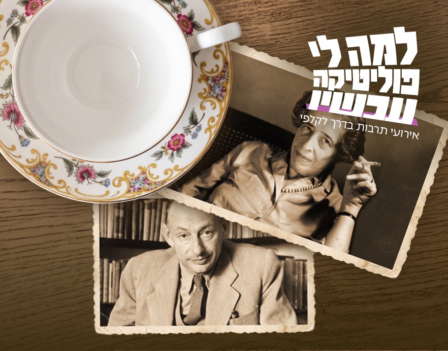 דיוקנאות וינטג׳ בספיה ליד ספל תה פרחוני על עץ כהה