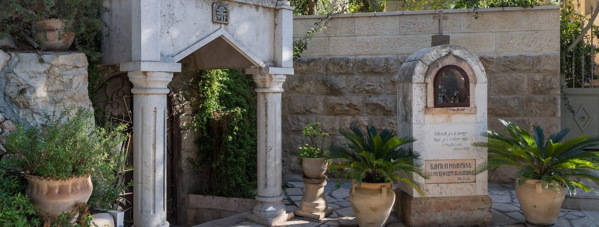 photo de Eglise de la Madeleine, Jérusalem