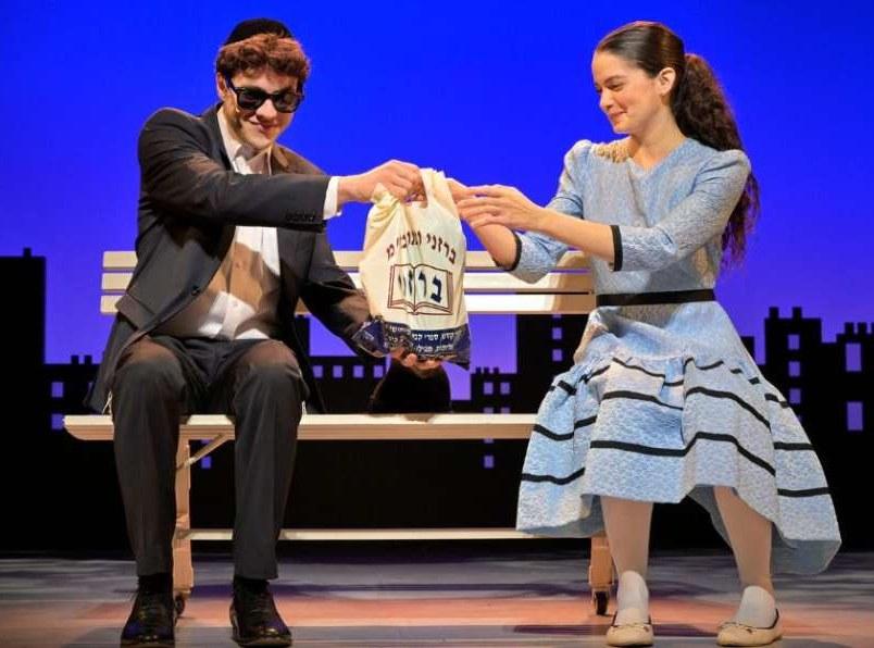 בחורים טובים | בביצוע תיאטרון בית ליסין