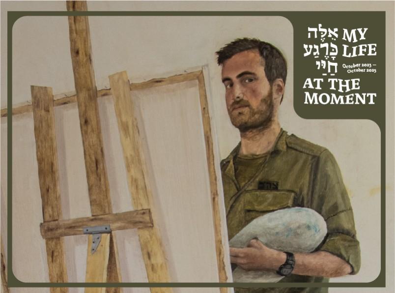 בין החזית לעורף | שיח גלריה בבית אביחי