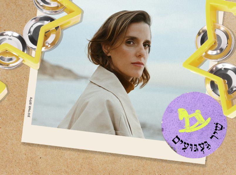 שיר געגועים בבית אבי חי