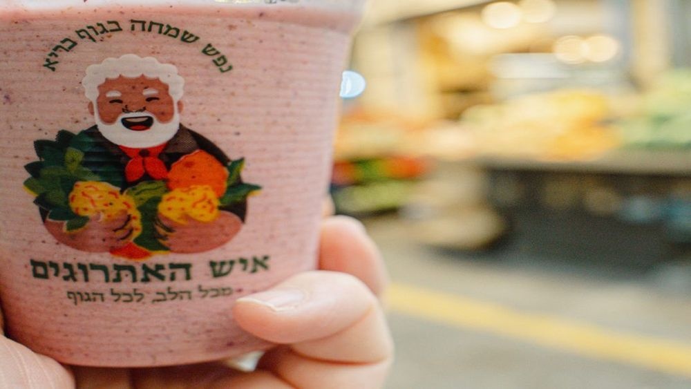 photo of Uzi-Eli - The Etrogman