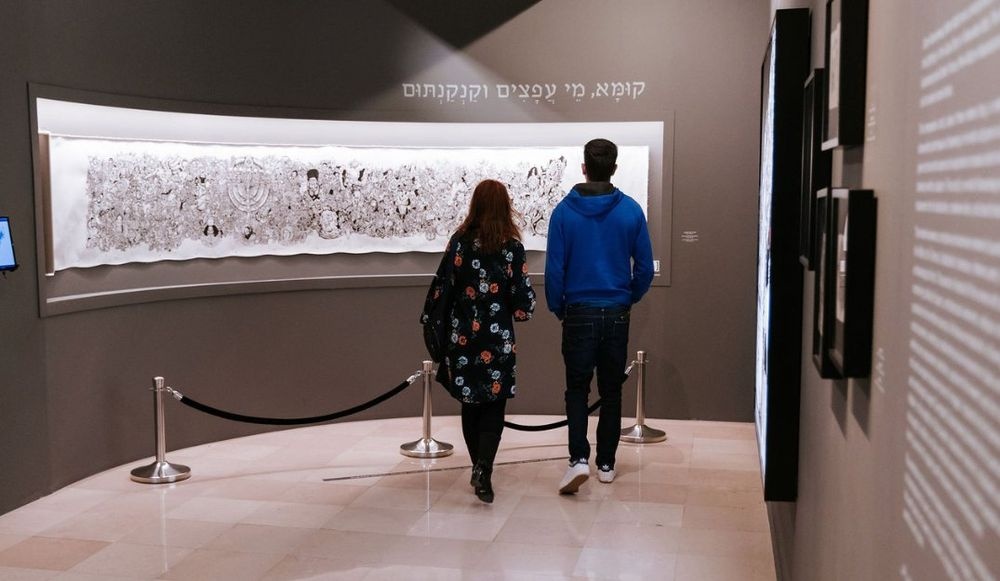 photo of The Bible Lands Museum