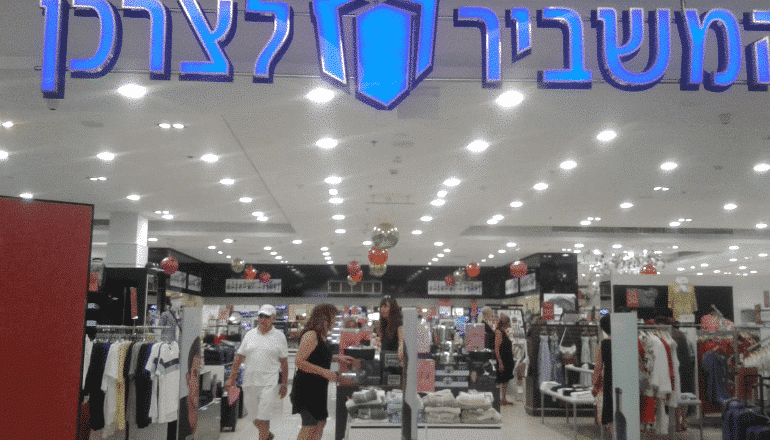 foto di HAMASHBIR LAZARCHAN – PIAZZA ZION