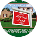 Buy property in Israel
