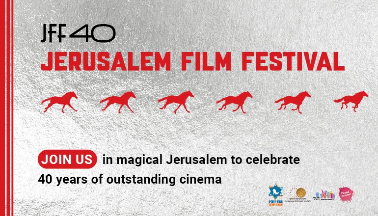 photo of The Jerusalem Film Festival