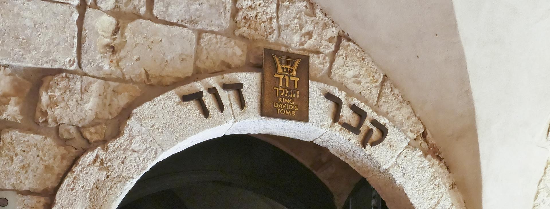 Tomb of King David, Mount Zion