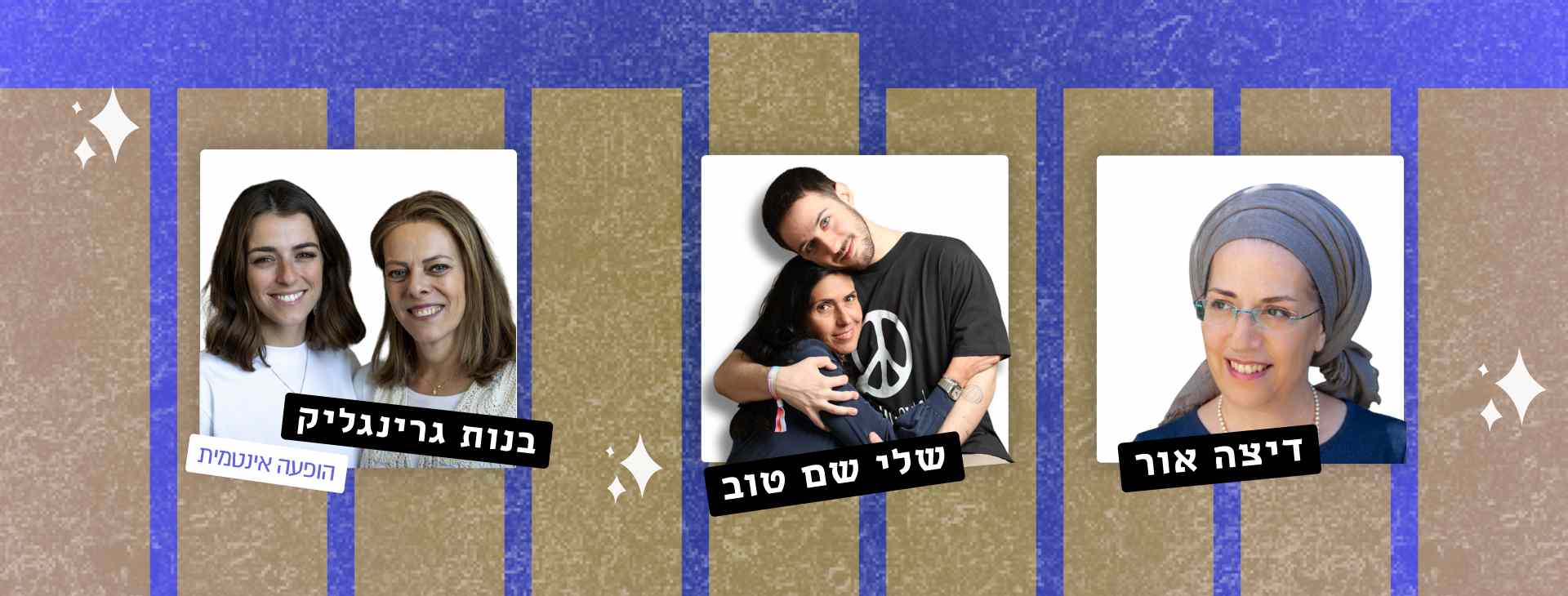 צילום של אורות של תקווה - ערב מחזק ומרגש בנר שלישי של חנוכה יום שלישי
