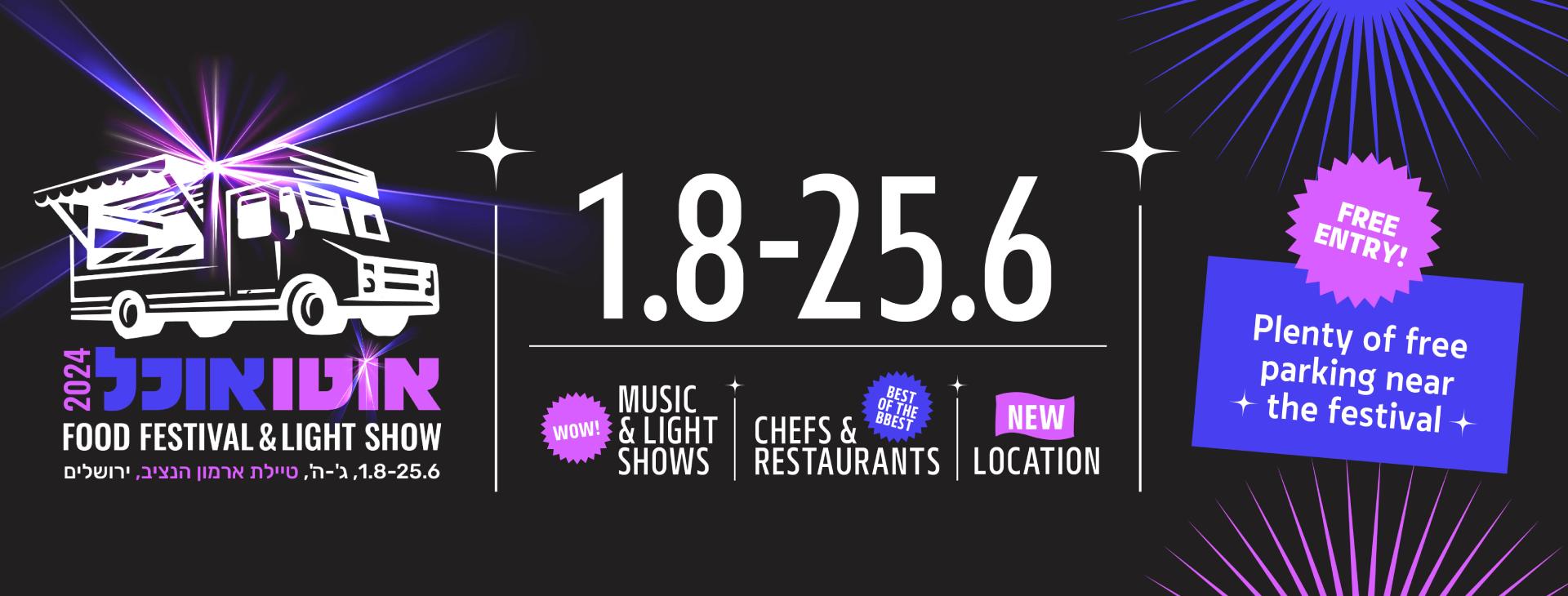 Foto von Jerusalems Food-Truck-Festival 2024