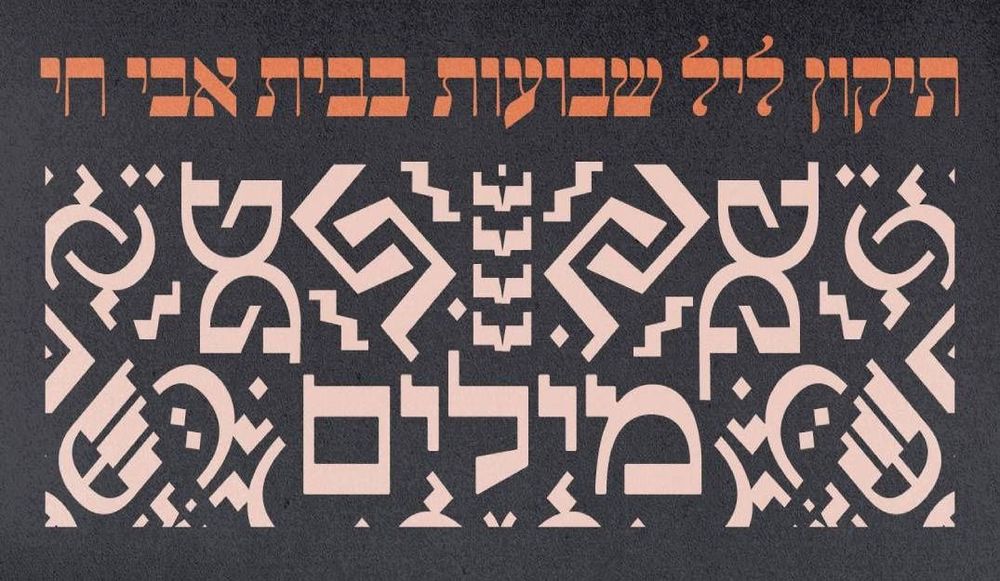 Image: Studio Dov Abramson