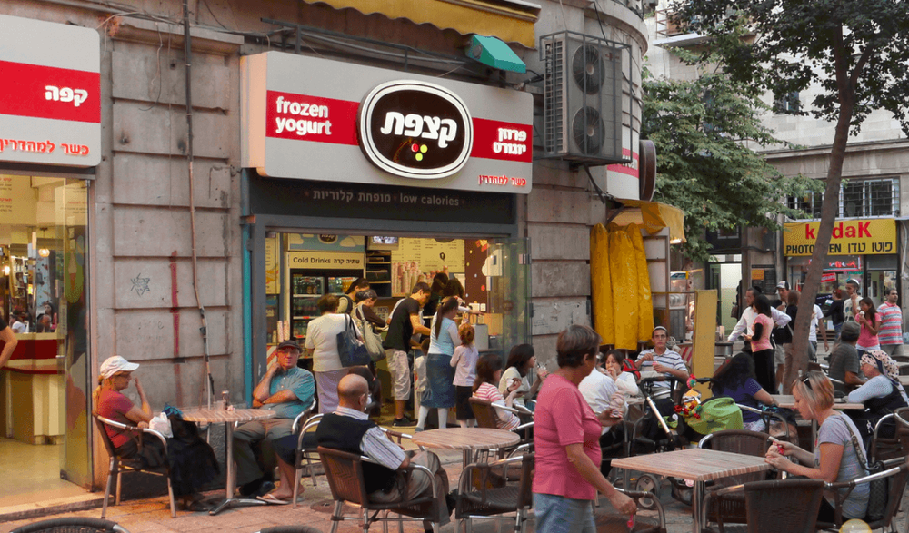 photo of Katzefet Ice Cream