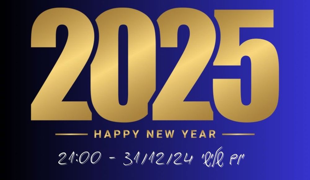 צילום של נפרדים מ-2025 בבר השכנה