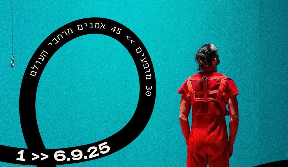 צילום של הפסטיבל הבינלאומי למחול סולו בירושלים JISDF 2025