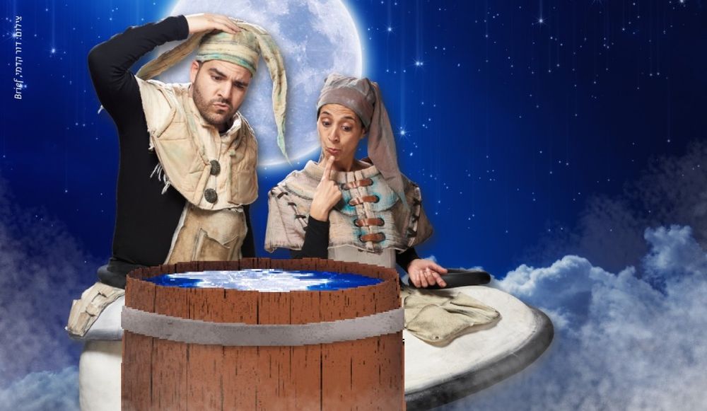 אגדה לחודש כסלו: החלמאים והלבנה בבית אבי חי