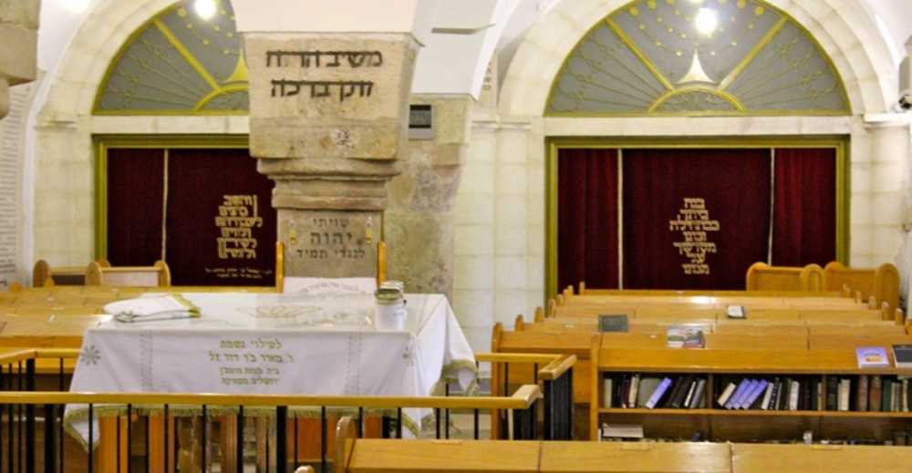photo of Ramban Synagogue Jerusalem