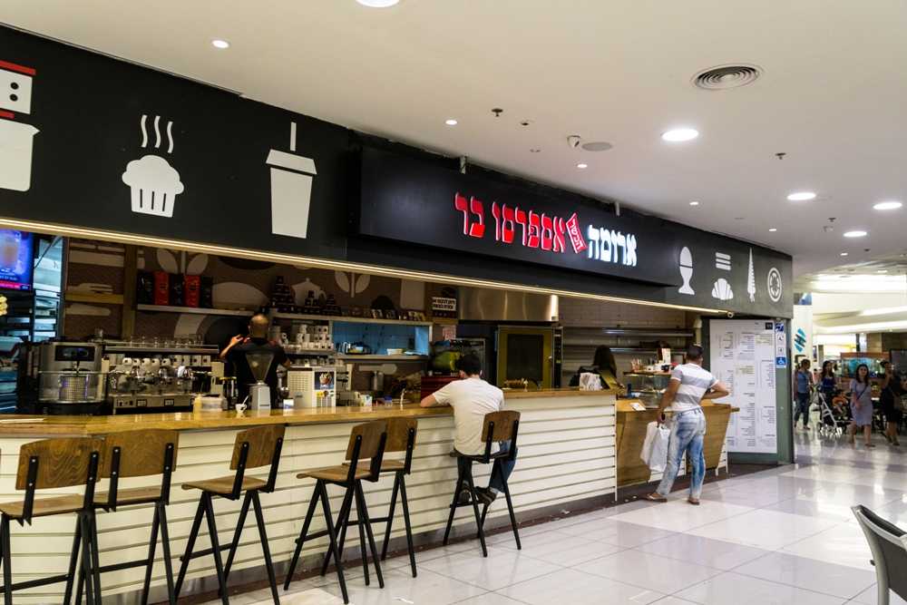 Aroma Cafe Hadar Mall