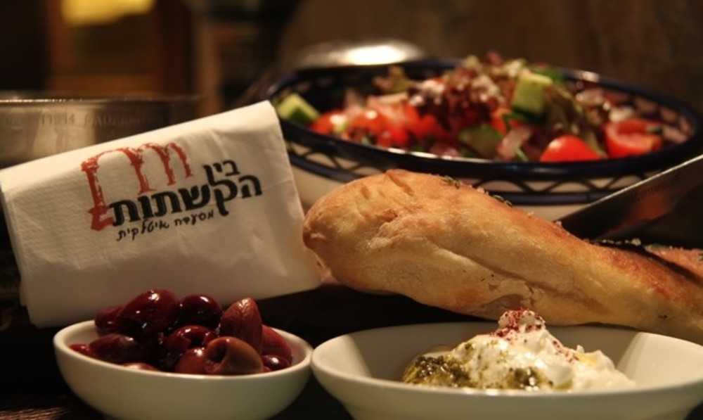 Ресторан "Бейн Хакшатот"