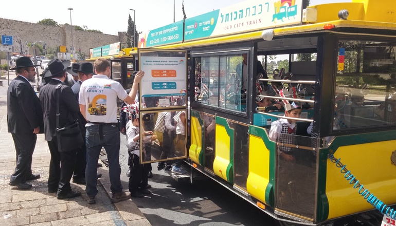 צילום של רכבת הכותל - משער יפו לכותל המערבי