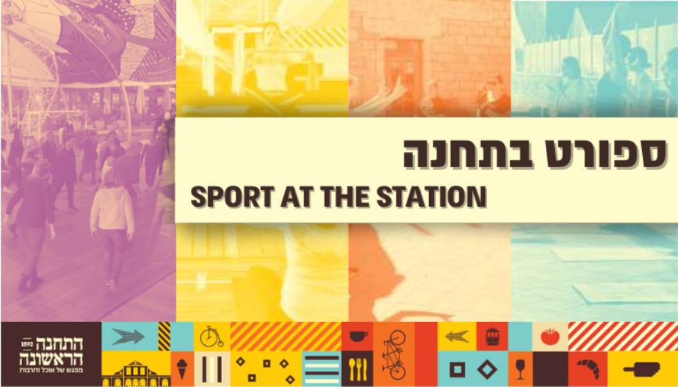 The First Station Sporting Events