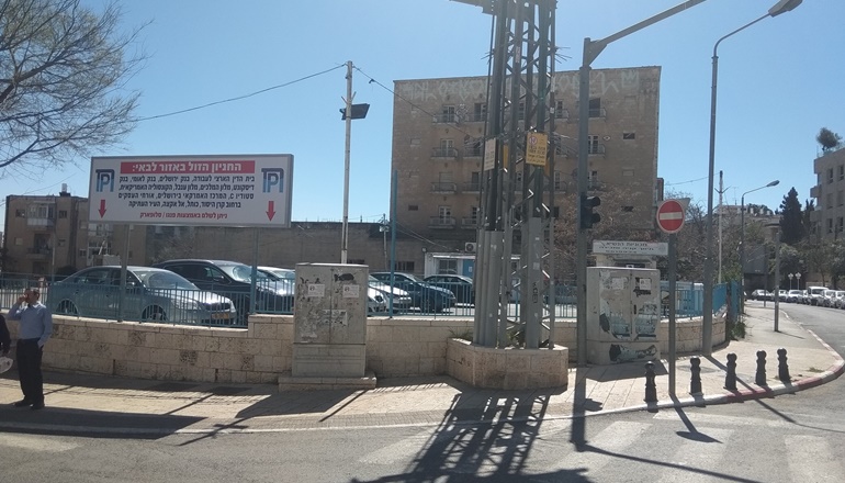 foto di Parcheggio Keren HaYesod