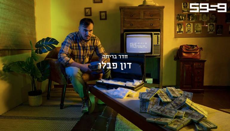 Don Pablo Escape Room