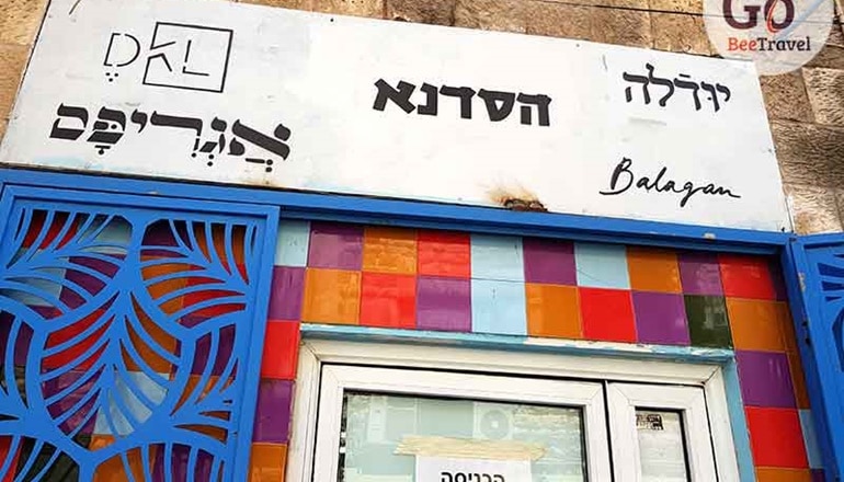 צילום של סיור עצמאי מיוחד בשוק מחנה יהודה התוסס